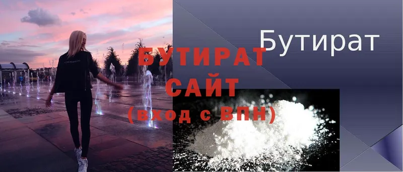 omg ссылка  Карачаевск  Бутират вода 