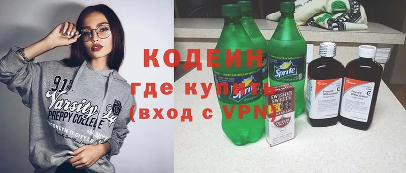 Кодеиновый сироп Lean Purple Drank  Карачаевск 